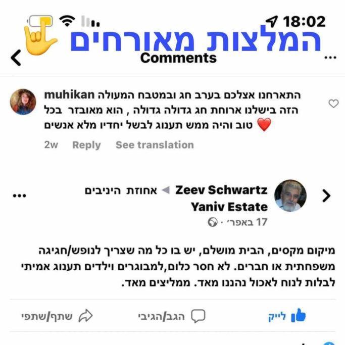 אחוזת היניבים Yaniv Estate Villa Nurit Eksteriør bilde